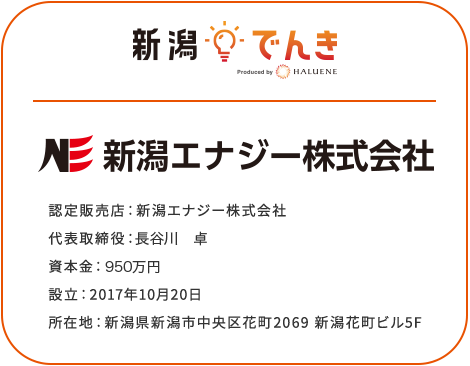 会社紹介