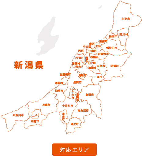 提供エリア